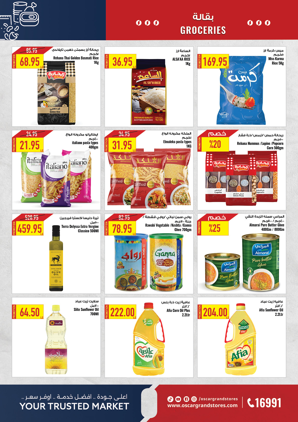 oscar offers from 15apr to 15apr 2025 عروض أوسكار من 15 إبريل حتى 15 إبريل 2025 صفحة رقم 30